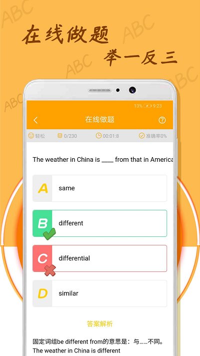 中小学英语单词app1.0.7