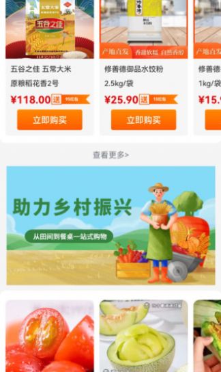 众惠国采app免费1.5.5