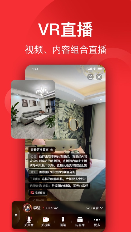 小红屋全景相机官方v4.0.4