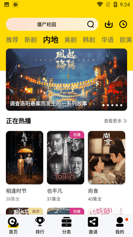 晚秋影院app安卓版1.8.4
