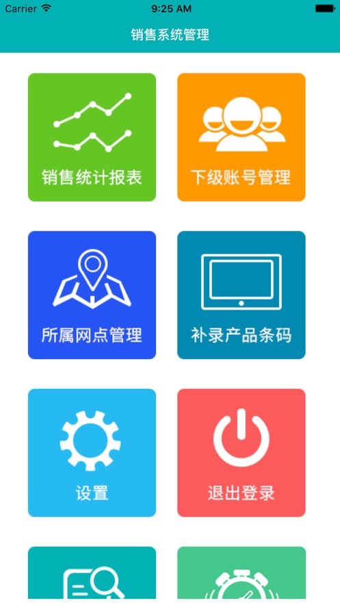 优学派销售系统安卓v3.8.1