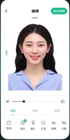 最美证件照冲印app安卓版1.0