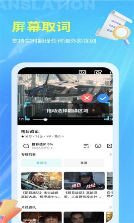 芒果字幕翻译最新版v1.1.1