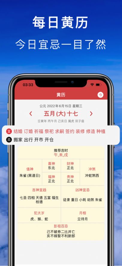 七彩天气软件2.42