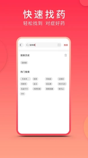 集药方舟药房app20221.3.7