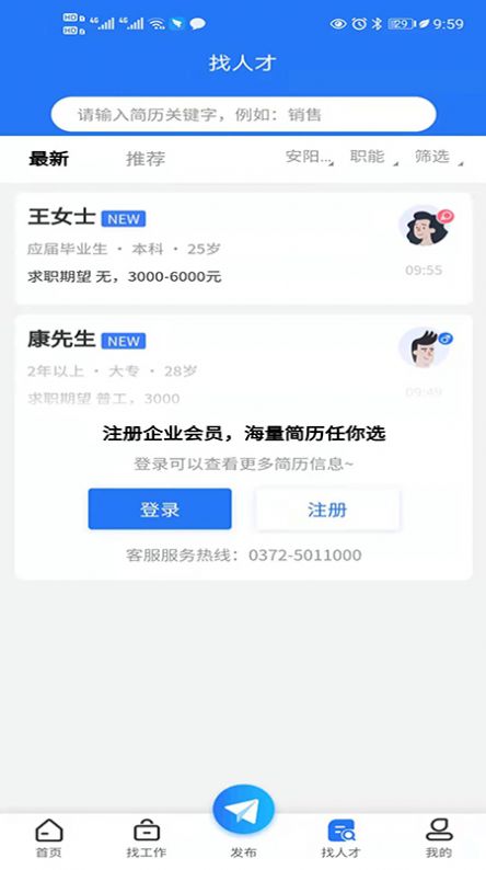 01直聘app1.0.4
