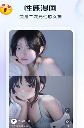小贝AI绘画APPv1.0.7
