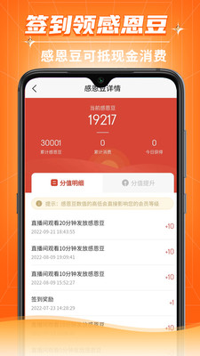 恩群优选正式版1.2.8
