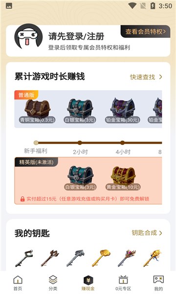 好利游app官方版1.13.0