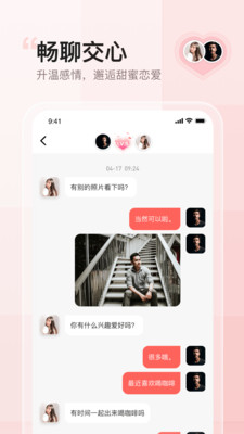 小甜蜜app免费3.2.0