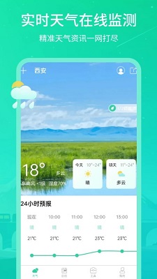 时刻天气王app安卓版3.1.0