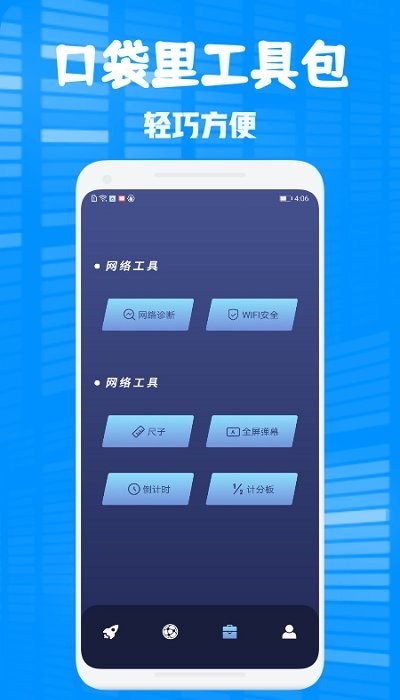 玉米工具包app免费1.1
