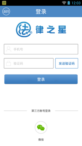 法律之星APP1.07