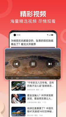 今日焦点APP最新版v1.4.1