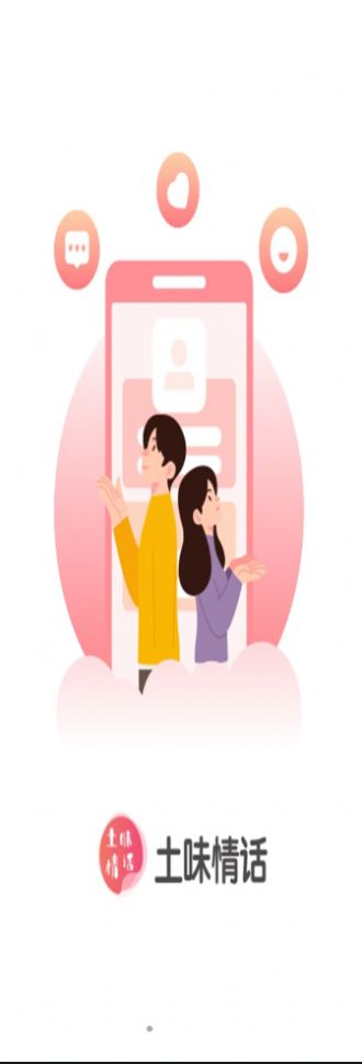 土味情话软件4.5.7