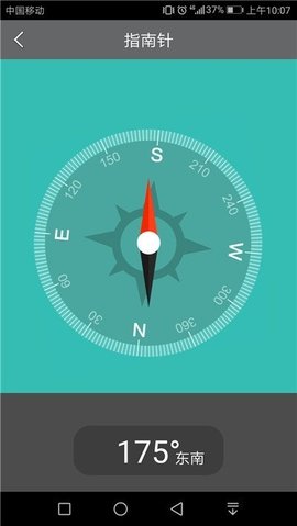 密接测量仪最新版v1.0.2