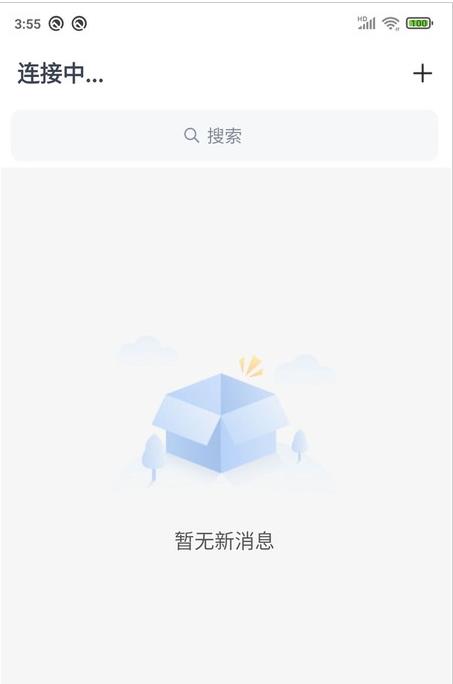 WorkLink软件最新版免费1.1.1