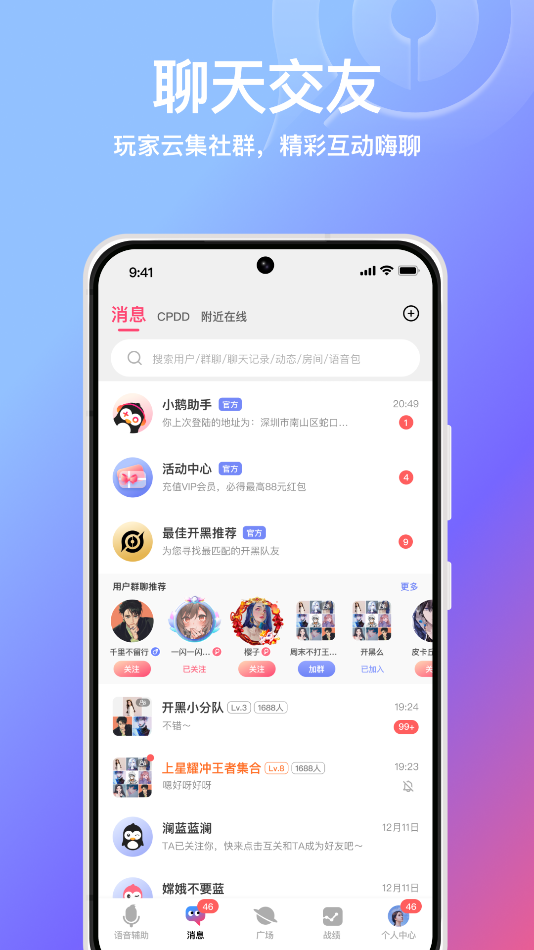 小鹅娱音最新版v1.0.0