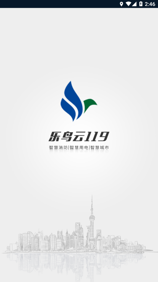 乐鸟云119官方v5.9.60