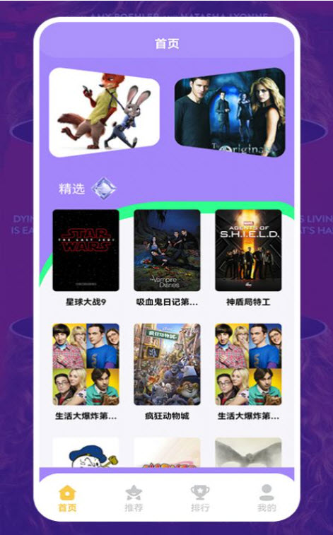 美剧照星球壁纸软件1.1