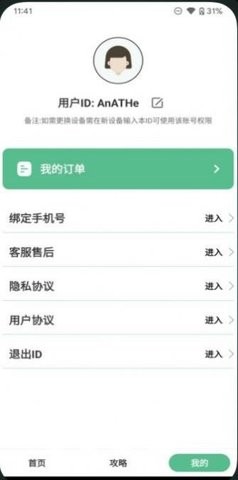 最美证件照冲印app安卓版1.0