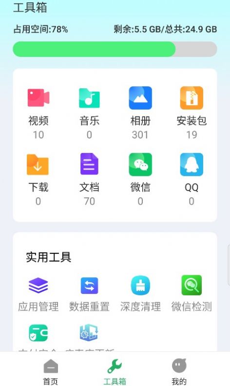有赞清理软件4.2.17
