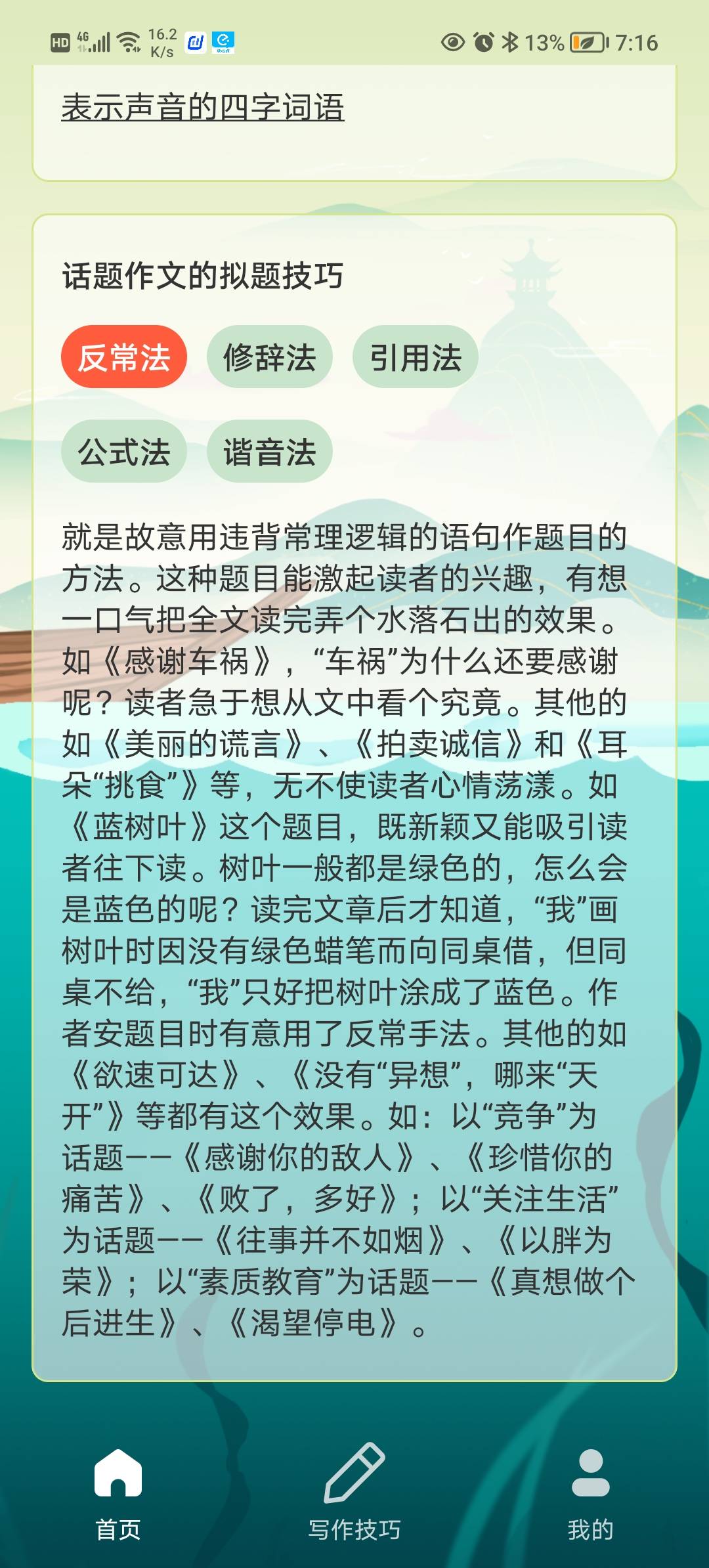 创作神器手机版v1.0.0