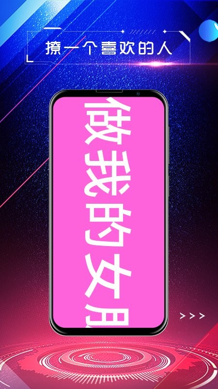 手持弹幕屏显手机版v1.0.2