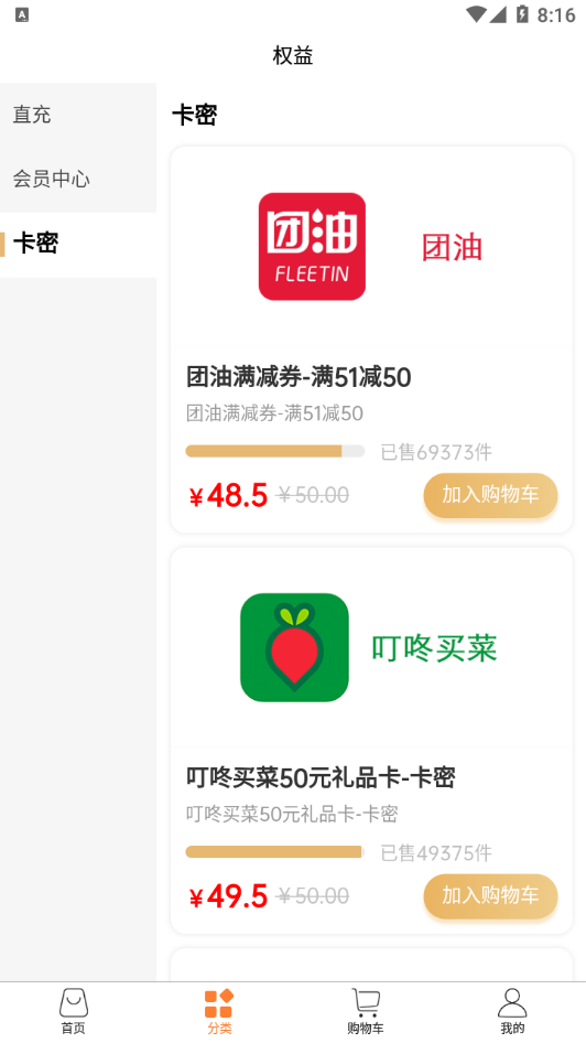 惠惠指南免费1.0.6