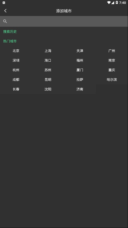 小牛天气app免费1.0