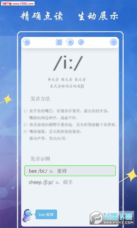 海马点读官方版1.0