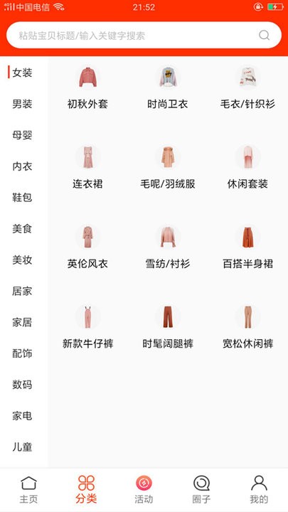 折小惠手机版v1.2.7