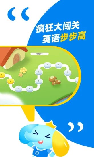 大思英语app1.2.5