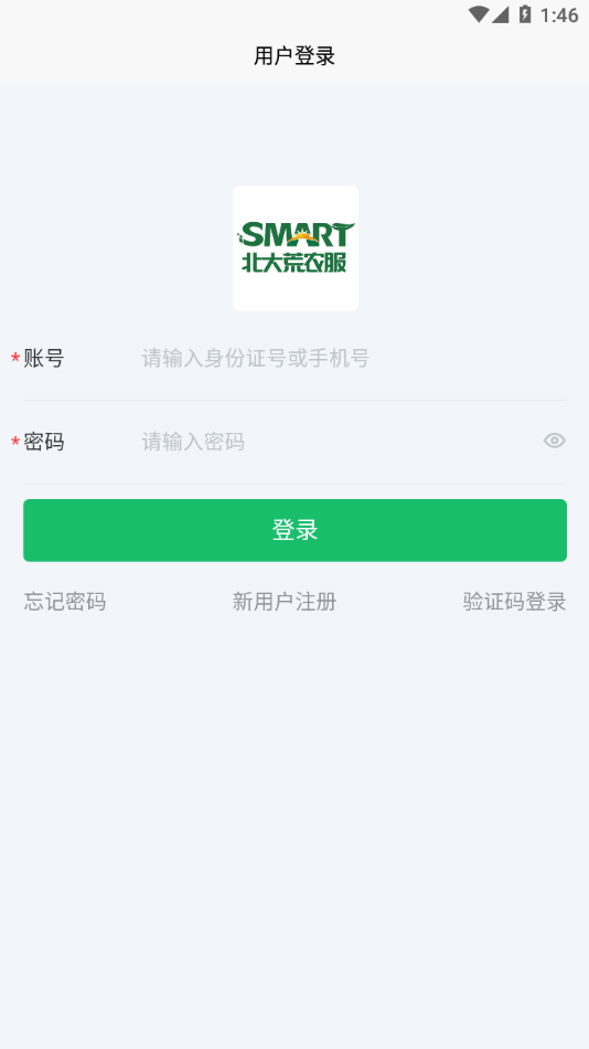 北大荒农服app官方v1.8.9