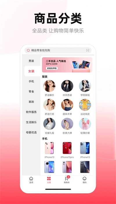 美美有信正式版1.0.0