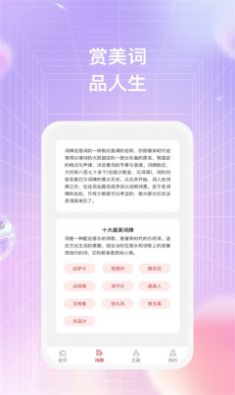 一手诗笺appv1.0.1