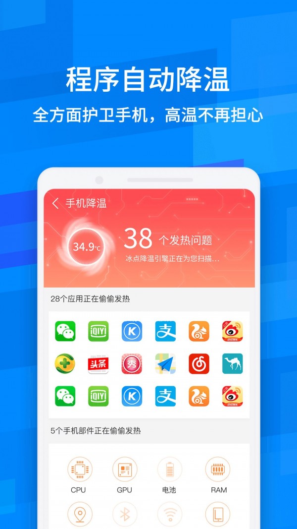 龙卷风清理专家app1