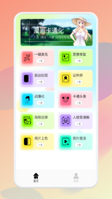 ps自动抠图正式版1.1