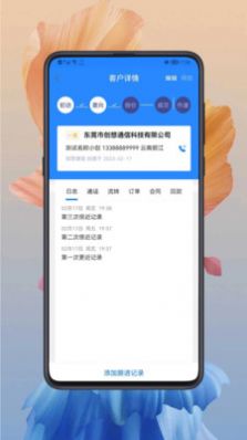 小创智能企业办公appv1.0