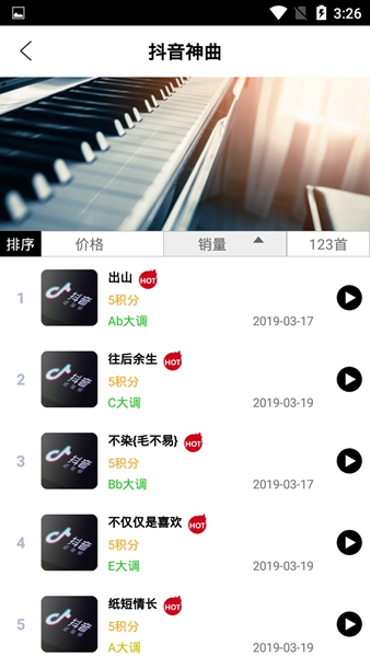 钢琴助手正式版15.2.0