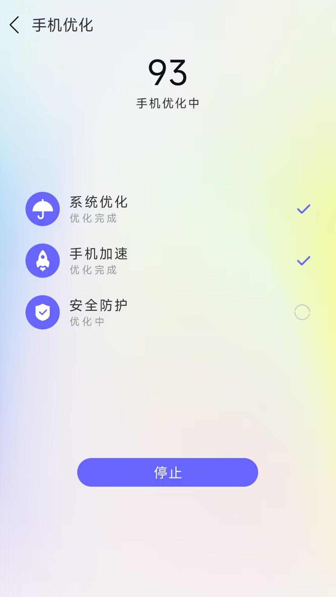 清理内存空间安卓版v1.0