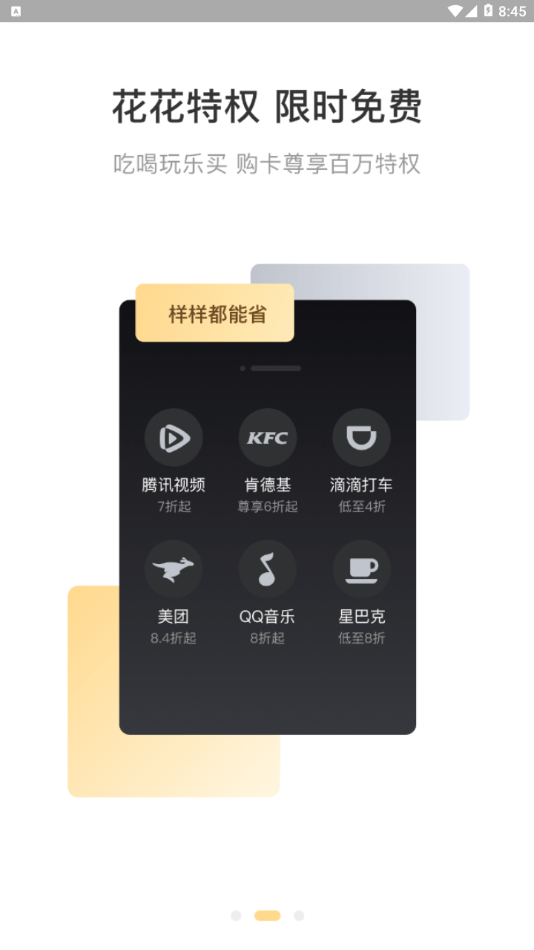 米乐生活app20222.0.4