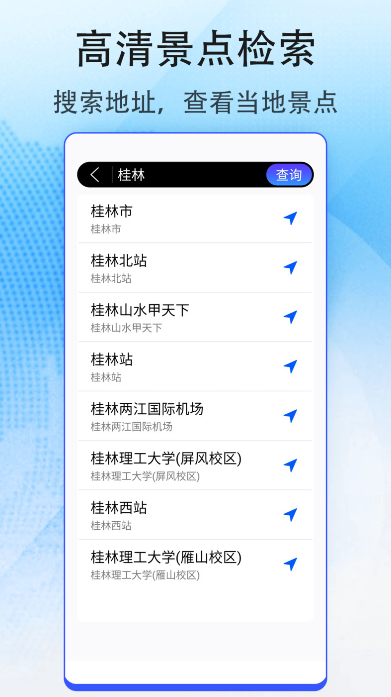 花样地图appv1.0