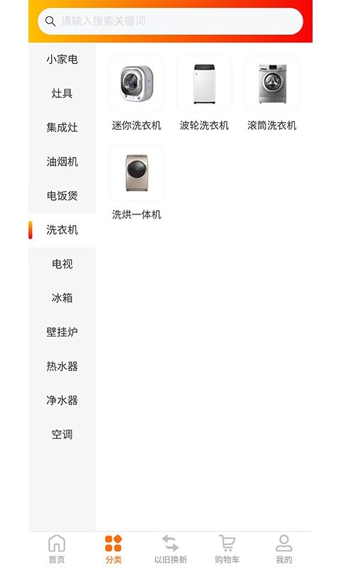 易新网安卓版v31