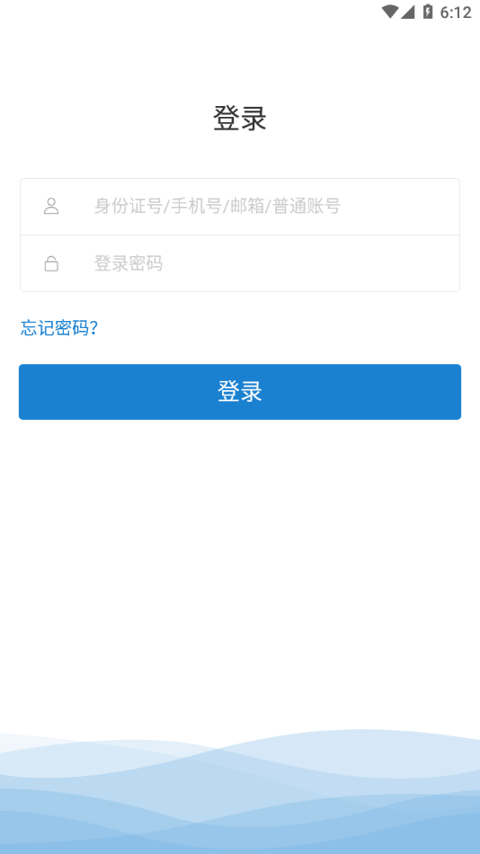 央行网院官方v9.01.212