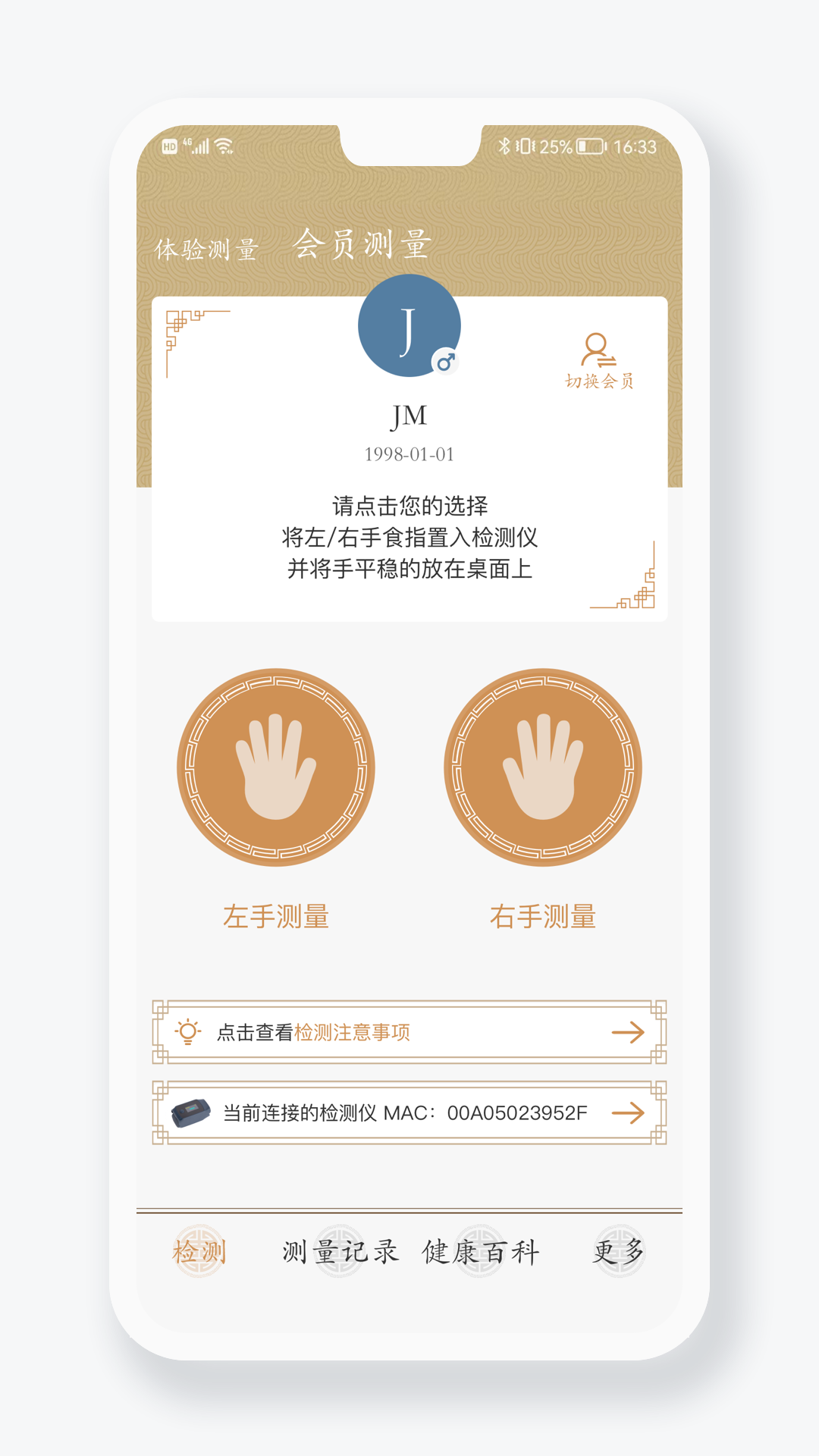金姆健康v2.4.1