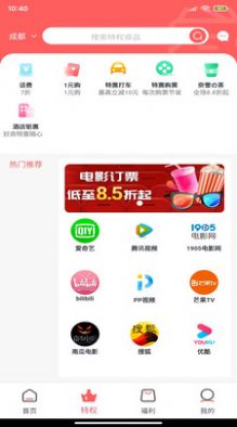 巨会省app1.2.1