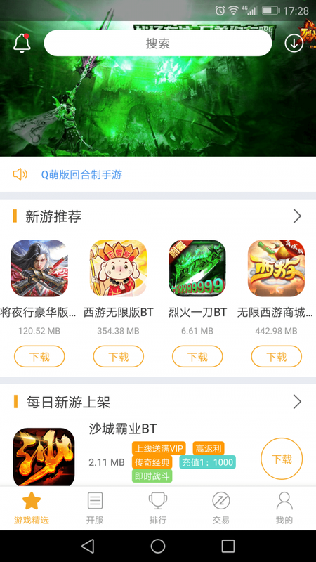 黑麒游戏app手机版1.02