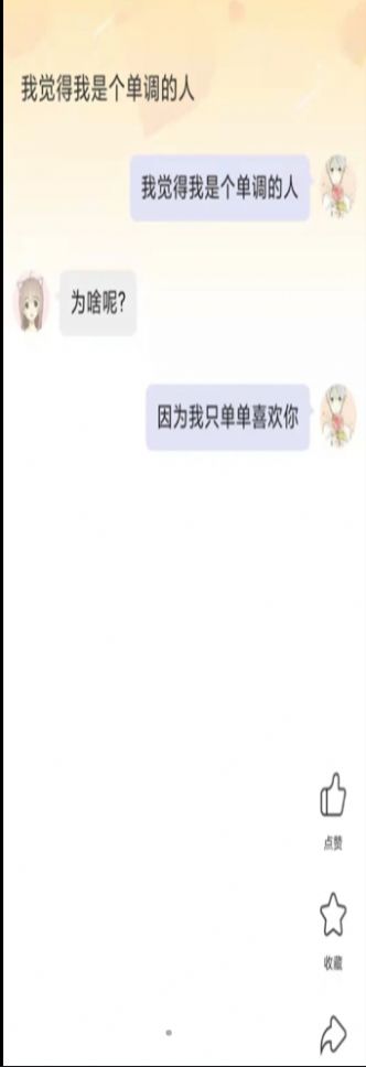 土味情话软件4.5.7