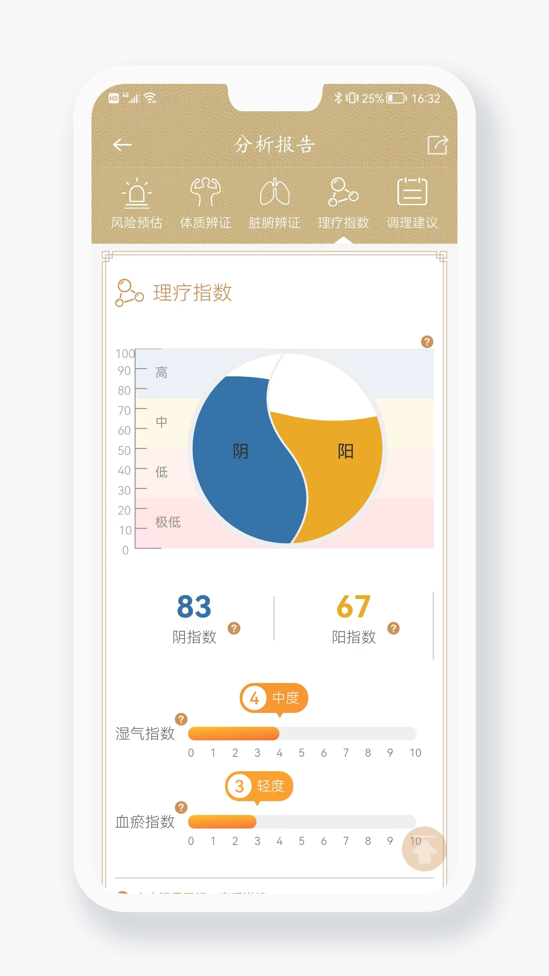 金姆健康v2.4.1